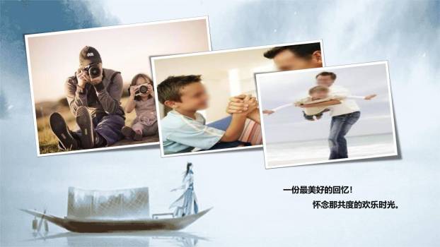 父亲节水墨意境背景页PPT模板3