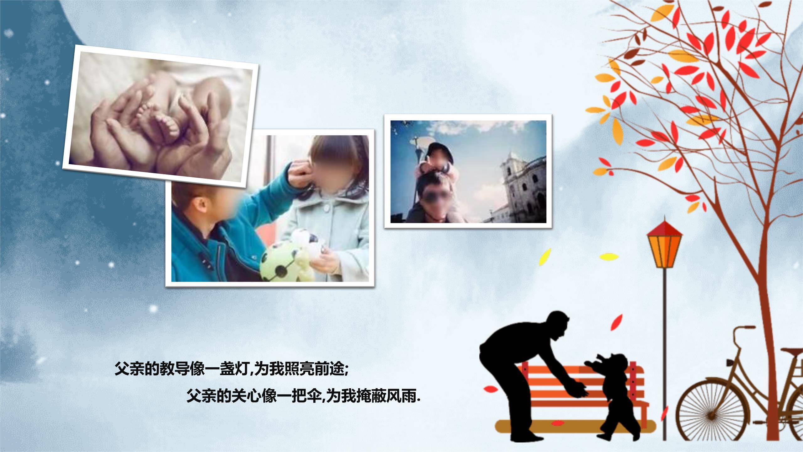 父亲节水墨意境背景页PPT模板4