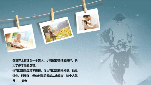 父亲节水墨意境背景页PPT模板5