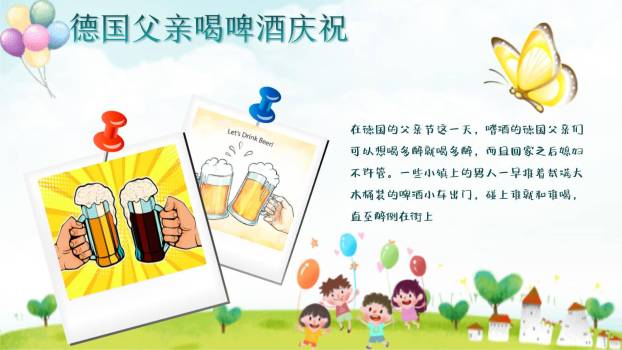 父亲节亲子时光主题班会PPT模板1