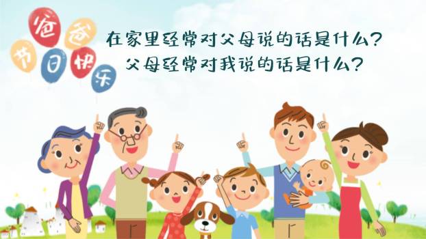 父亲节亲子时光主题班会PPT模板7