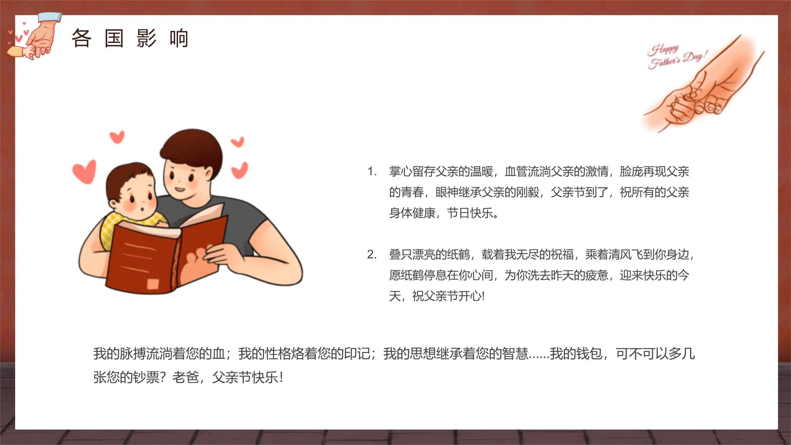 父亲节骑行剪影岁月回忆PPT模板8