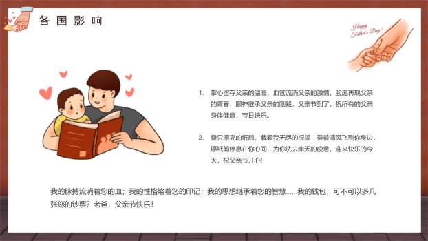 父亲节骑行剪影岁月回忆PPT模板8