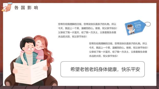 父亲节骑行剪影岁月回忆PPT模板9