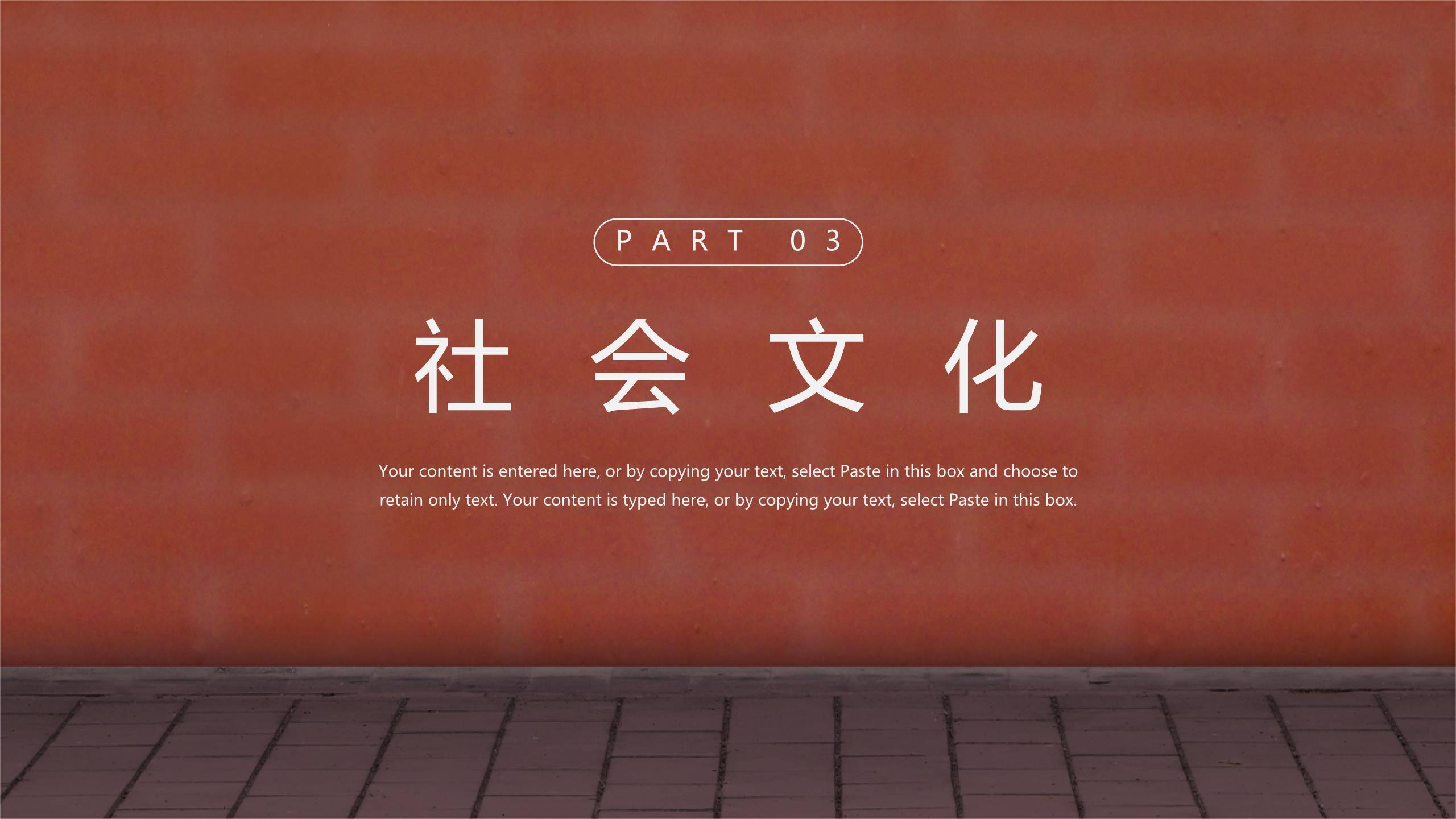 父亲节骑行剪影岁月回忆PPT模板3