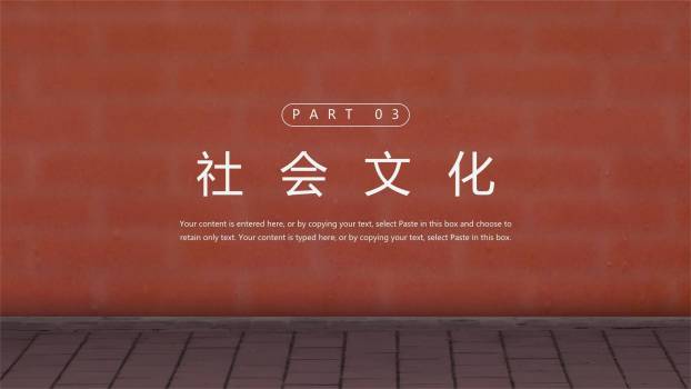 父亲节骑行剪影岁月回忆PPT模板3