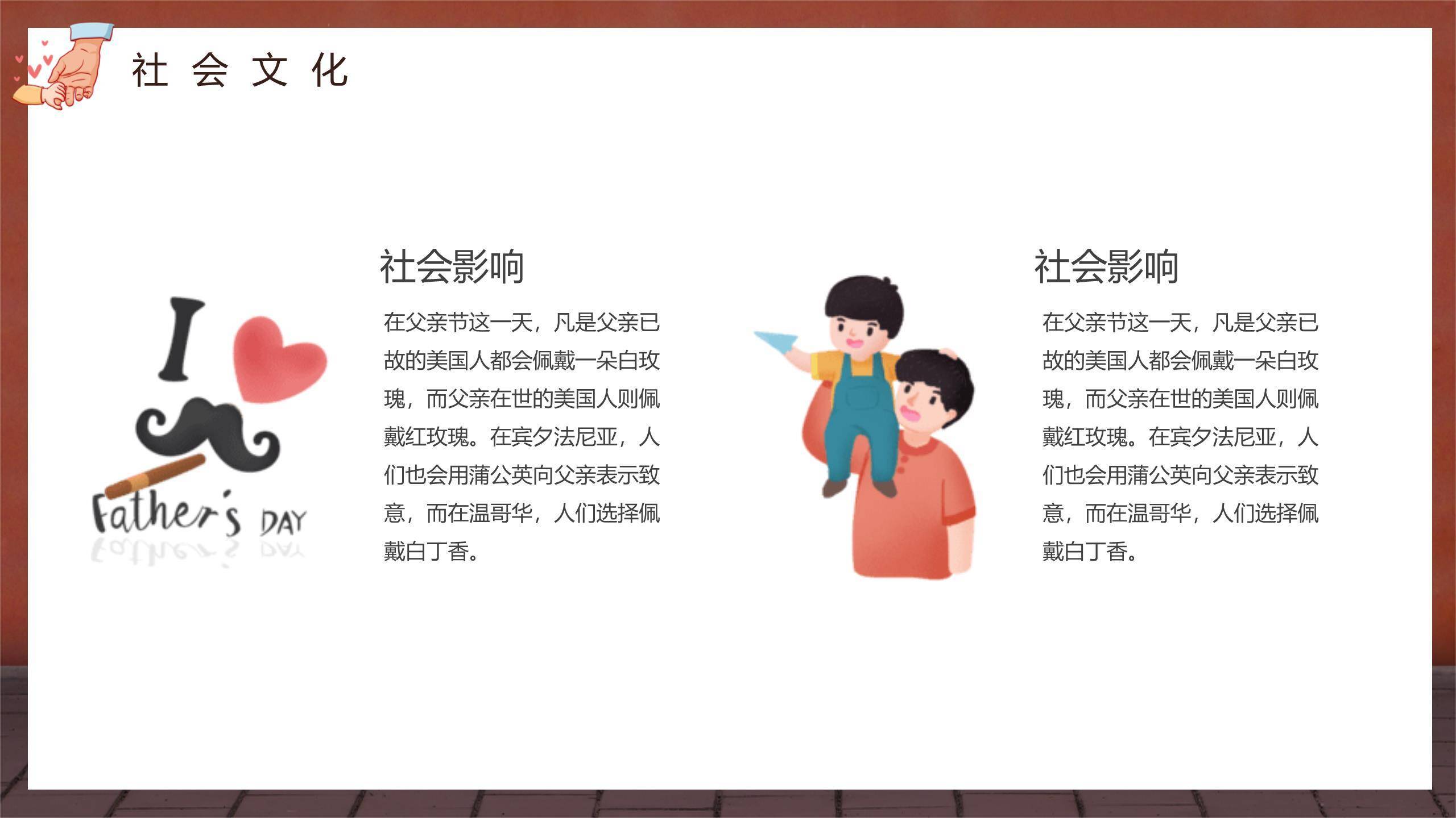 父亲节骑行剪影岁月回忆PPT模板4