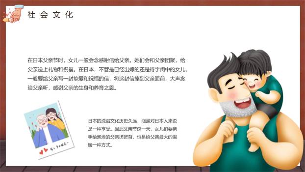 父亲节骑行剪影岁月回忆PPT模板5