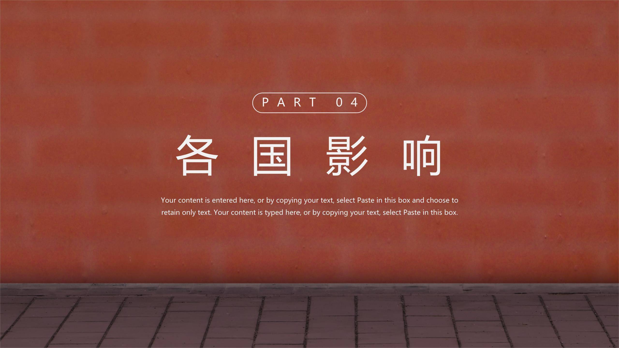 父亲节骑行剪影岁月回忆PPT模板7