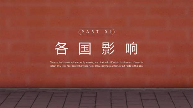 父亲节骑行剪影岁月回忆PPT模板7