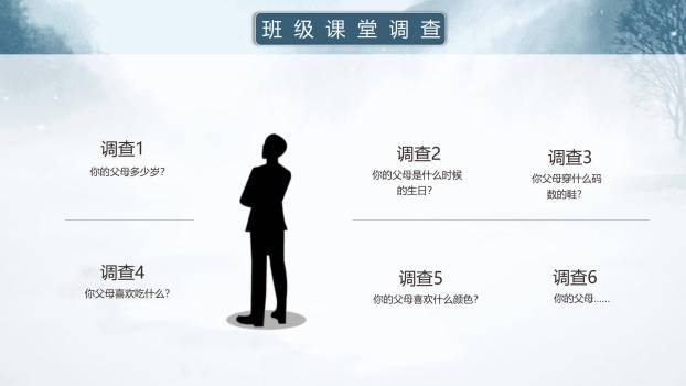 父亲节成长陪伴清新班会PPT模板7
