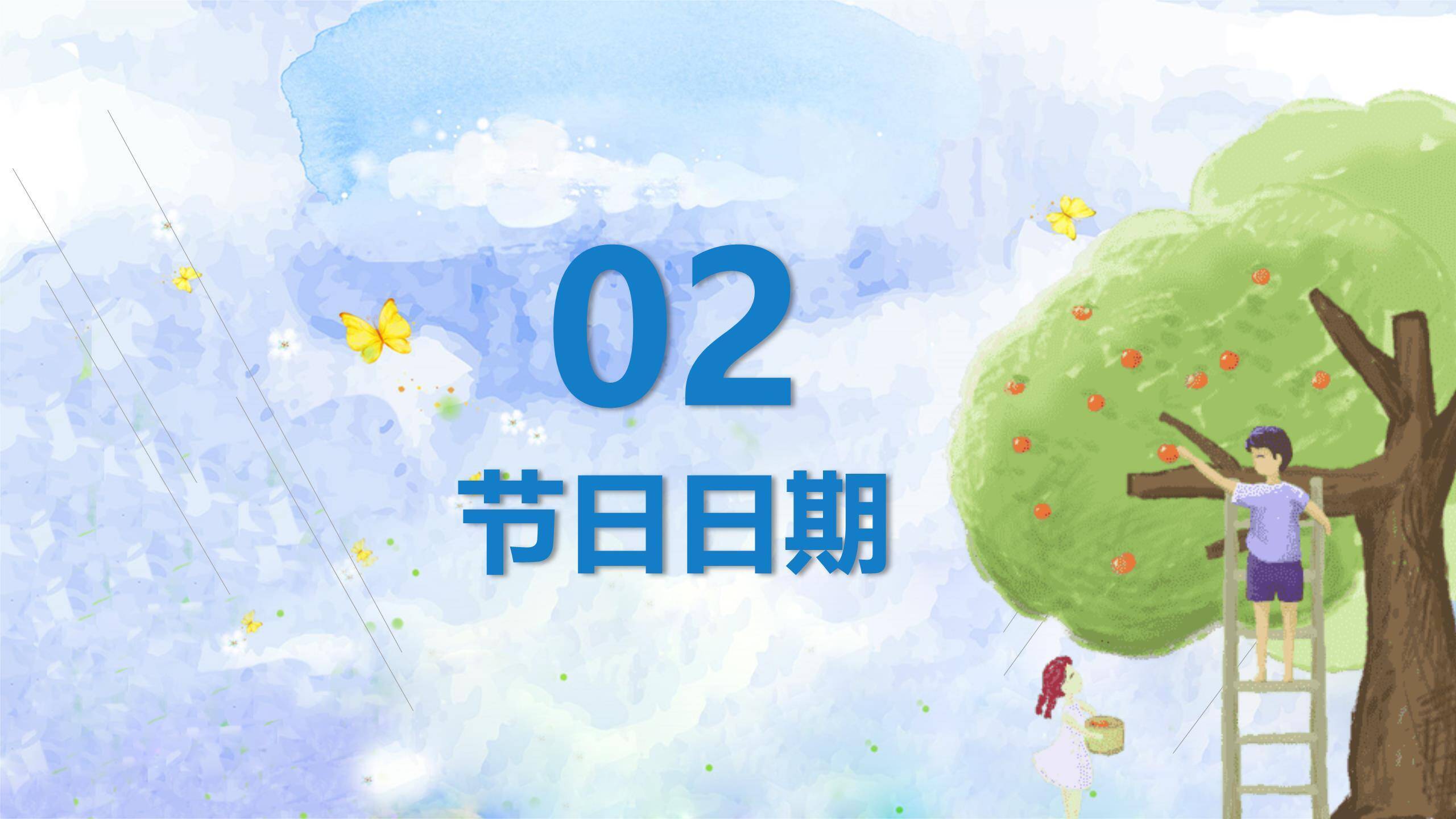 父亲节水彩田园骑行感恩PPT模板3