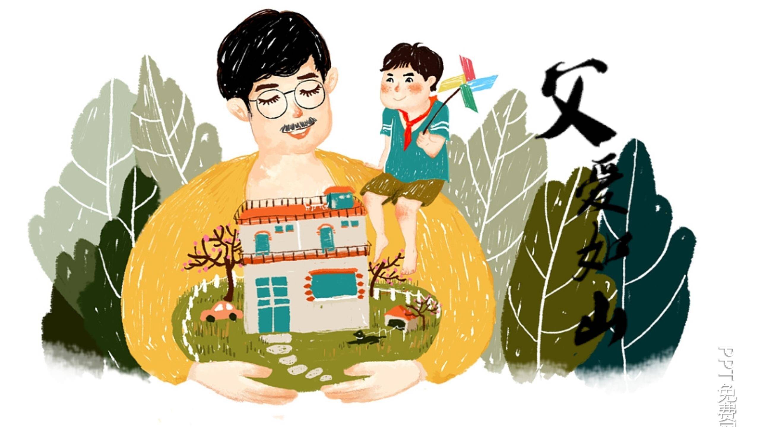 父亲节手绘森林父爱表达PPT模板0