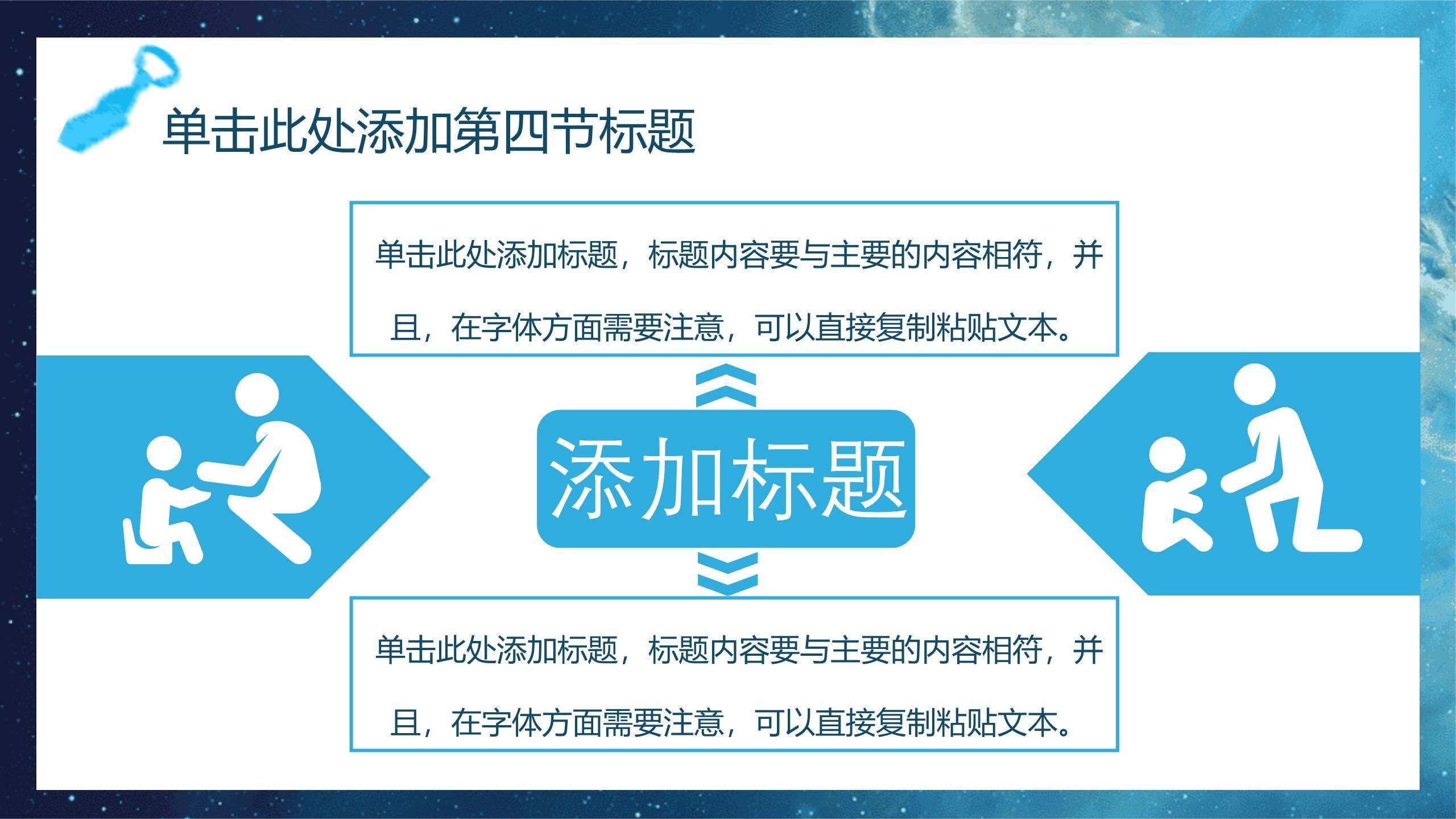 父亲节星空超级英雄活动策划PPT模板9