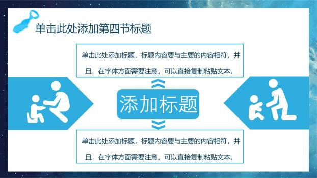父亲节星空超级英雄活动策划PPT模板9