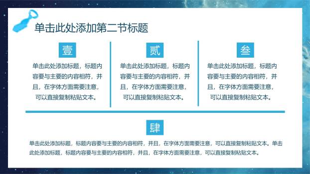 父亲节星空超级英雄活动策划PPT模板2