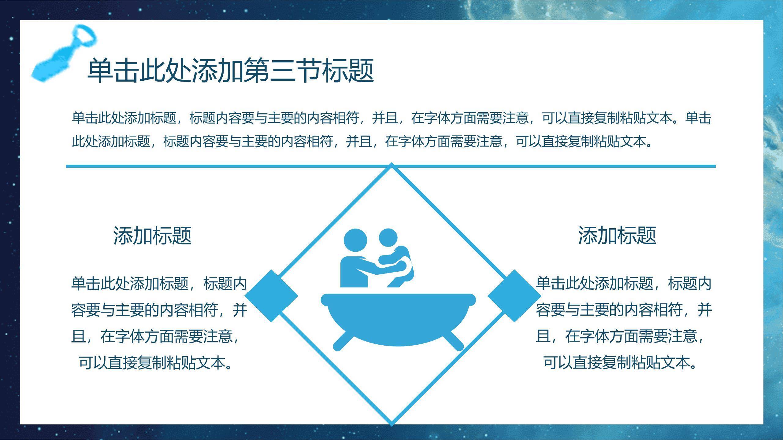 父亲节星空超级英雄活动策划PPT模板3