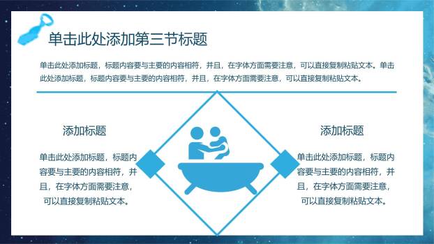 父亲节星空超级英雄活动策划PPT模板3