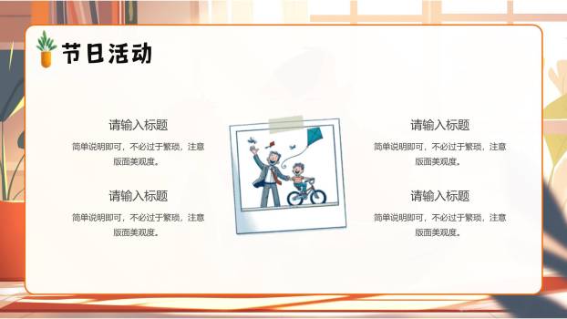 父亲节3D亲子共读温馨场景PPT模板1