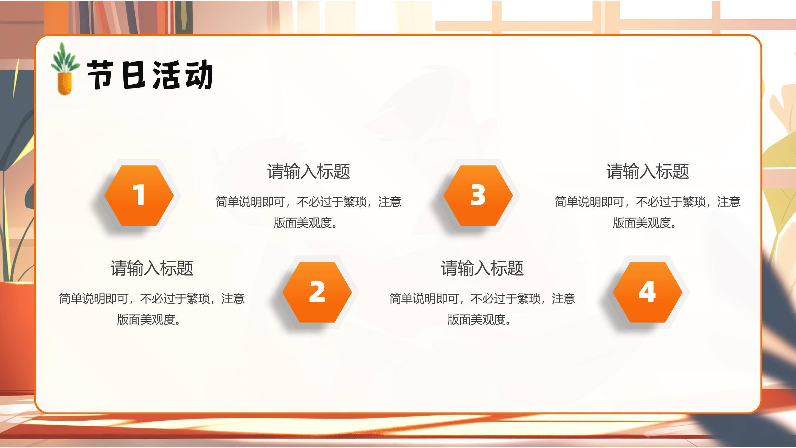 父亲节3D亲子共读温馨场景PPT模板2