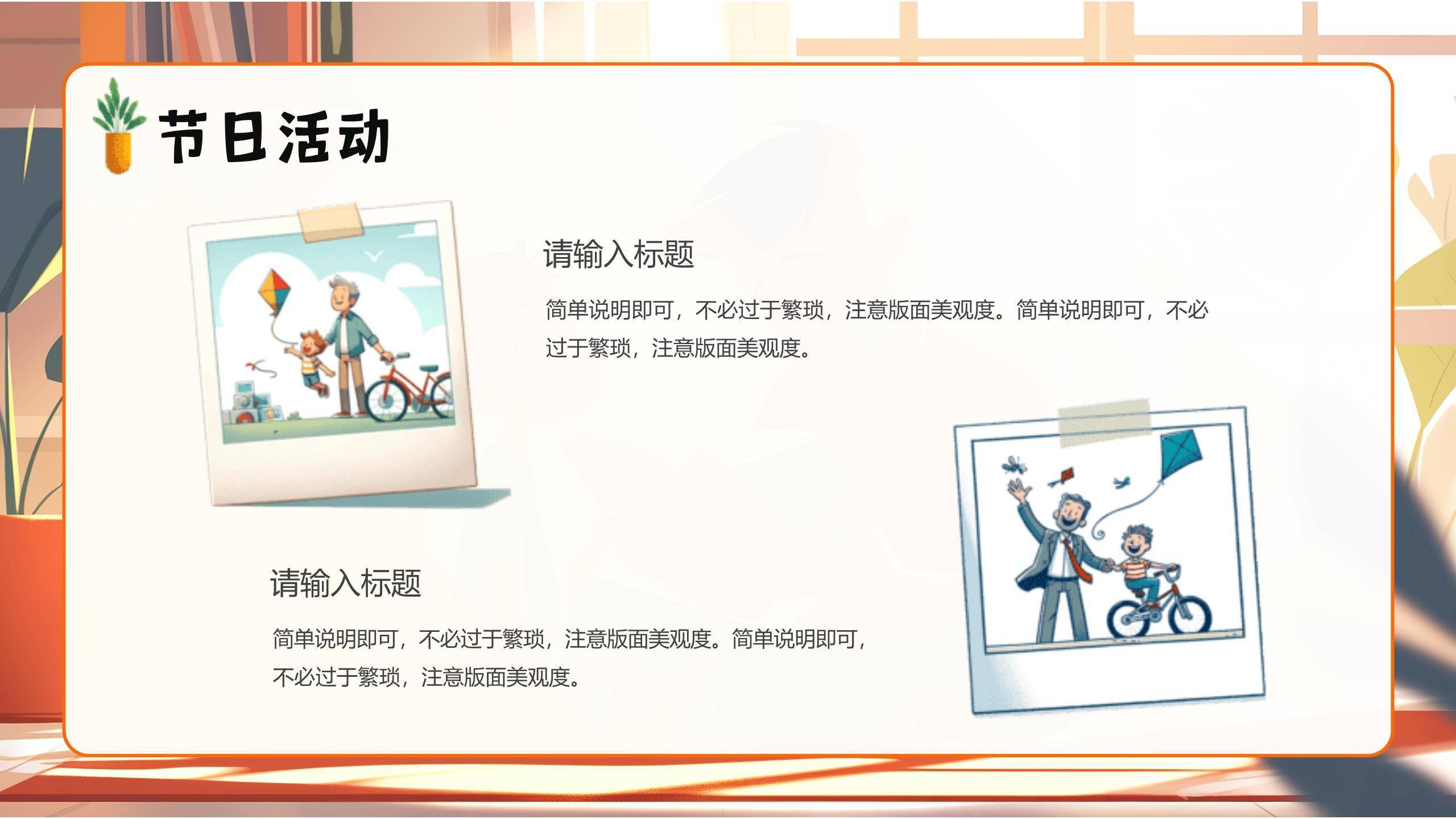 父亲节3D亲子共读温馨场景PPT模板3