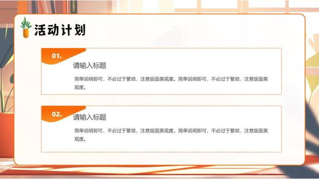 父亲节3D亲子共读温馨场景PPT模板5