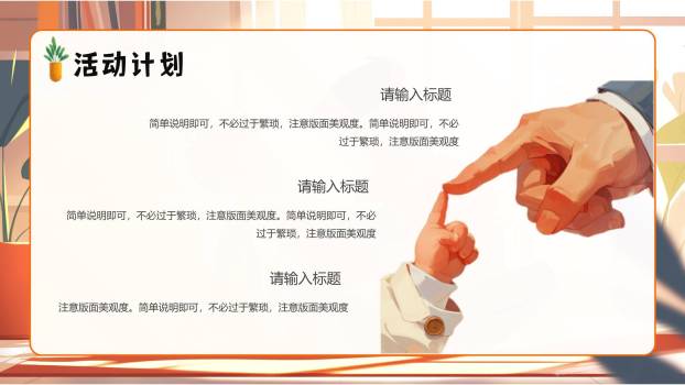 父亲节3D亲子共读温馨场景PPT模板6