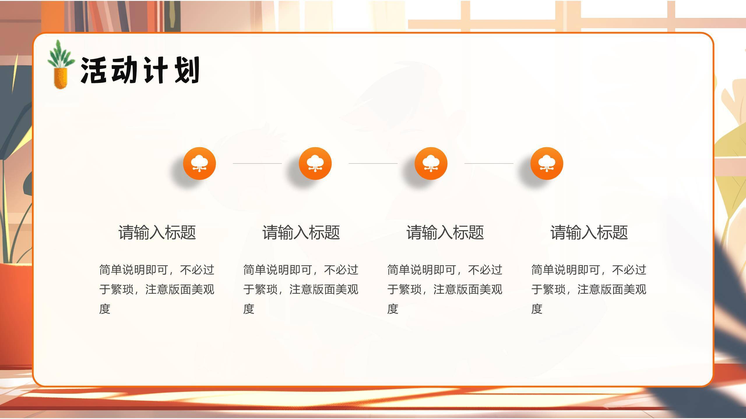 父亲节3D亲子共读温馨场景PPT模板7