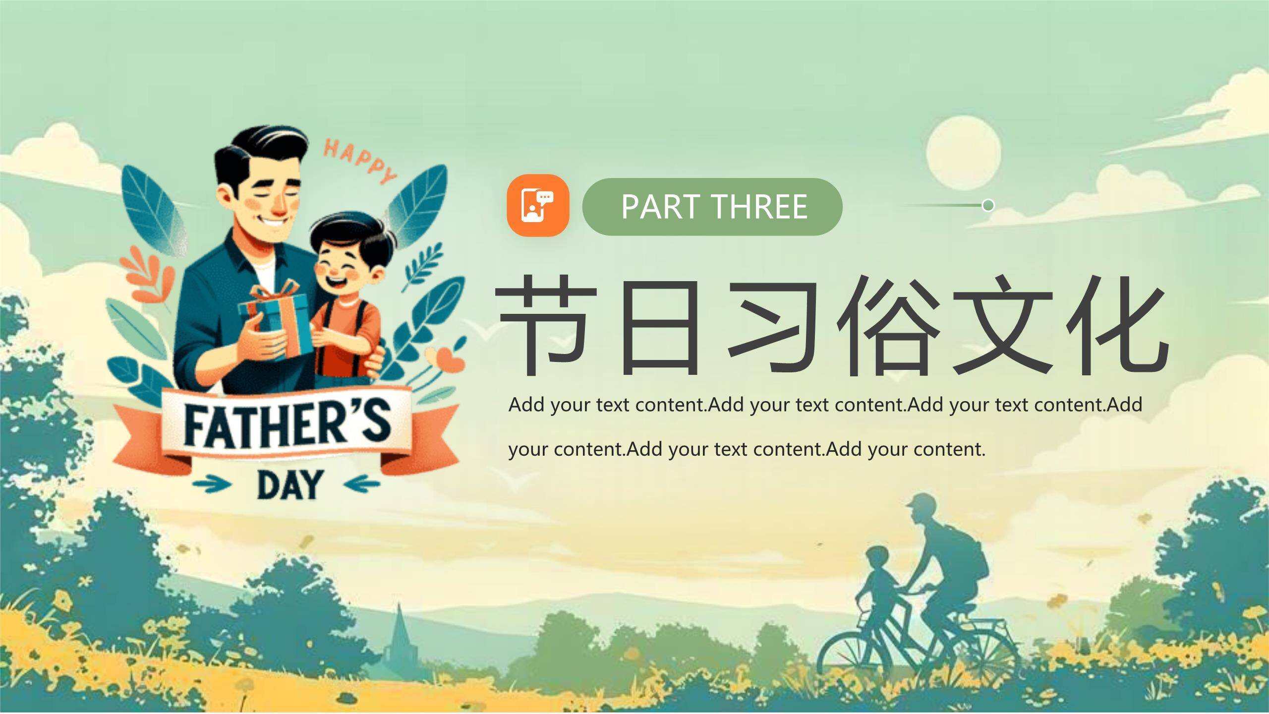 父亲节小清新田园温情班会PPT模板4