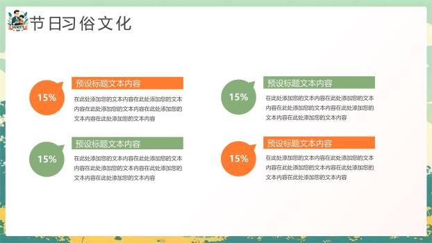 父亲节小清新田园温情班会PPT模板6