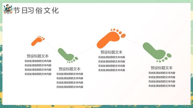父亲节小清新田园温情班会PPT模板7