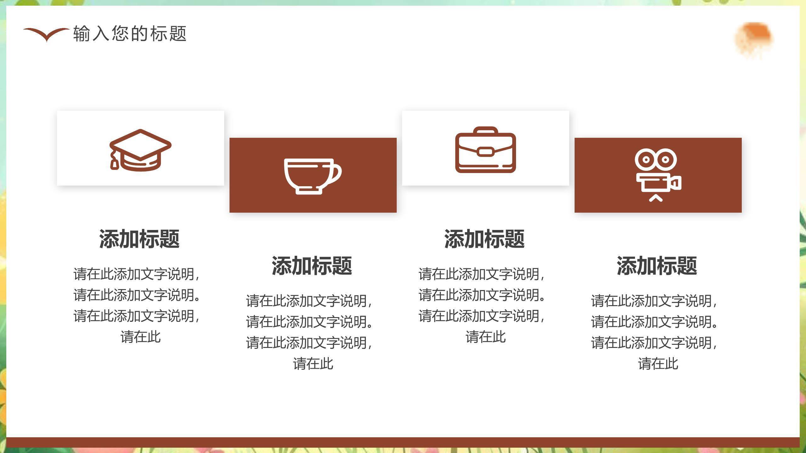 父亲节温暖时光插画海报PPT模板8