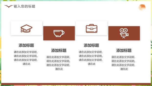 父亲节温暖时光插画海报PPT模板8