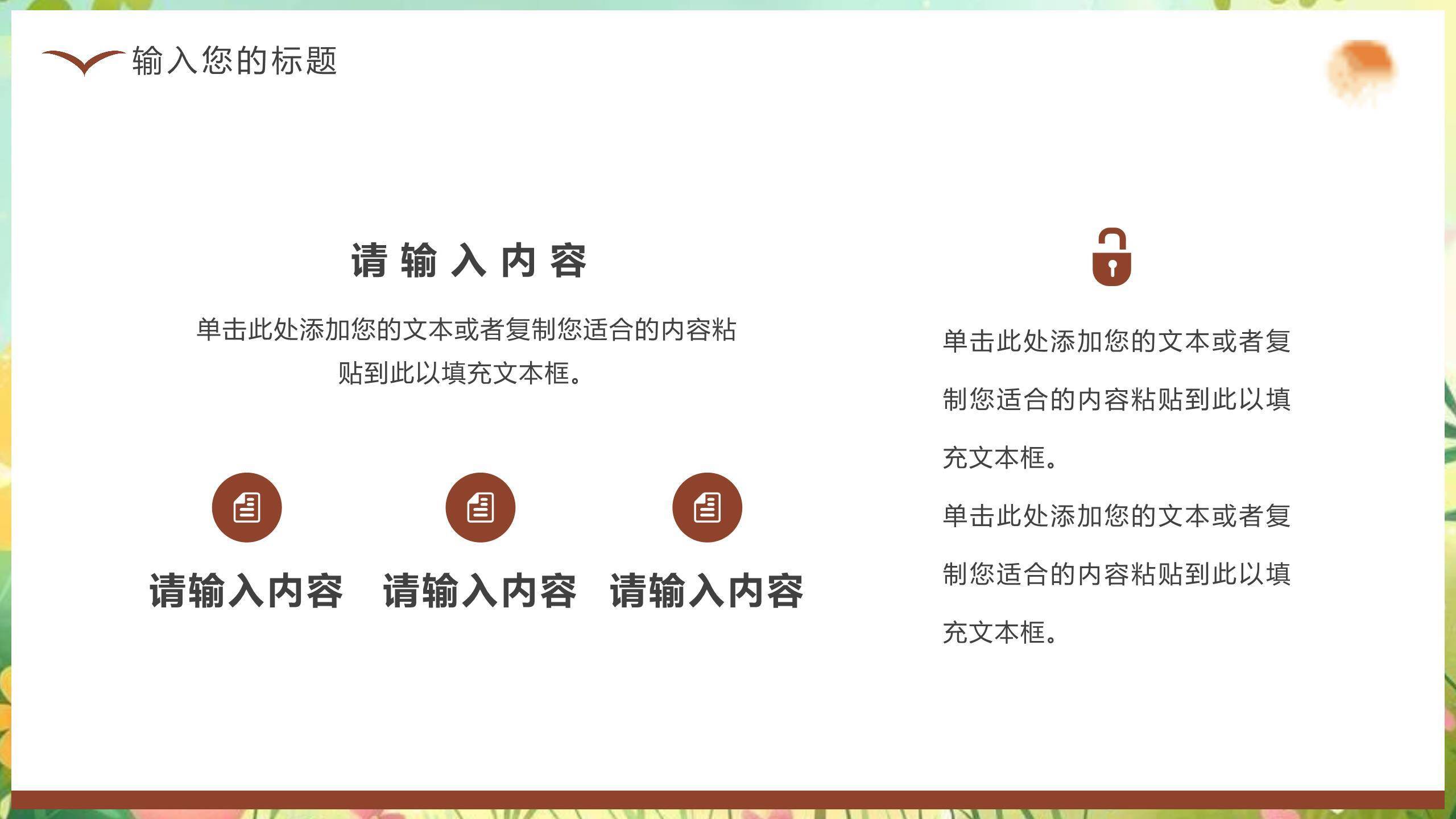 父亲节温暖时光插画海报PPT模板1