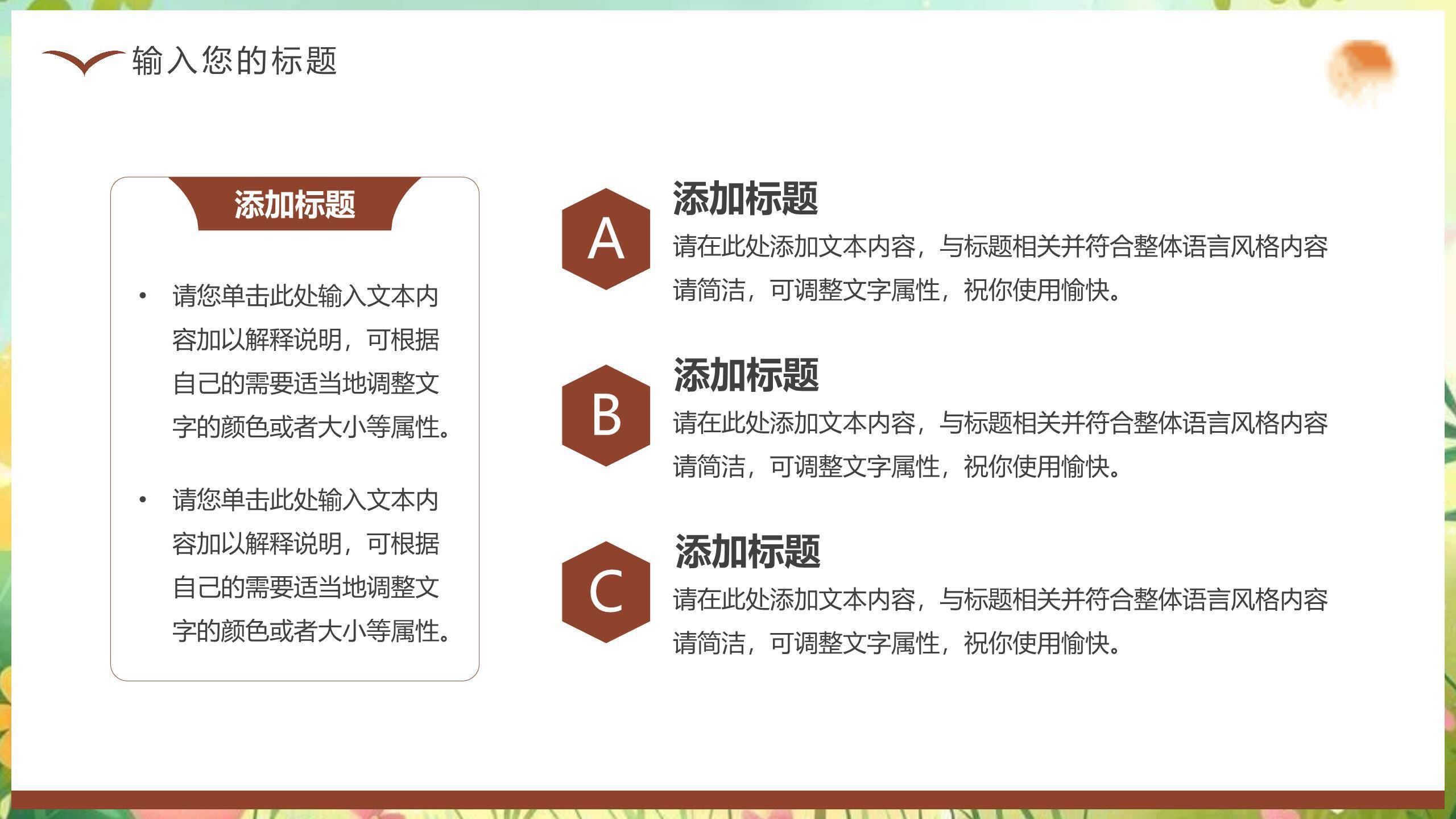 父亲节温暖时光插画海报PPT模板3