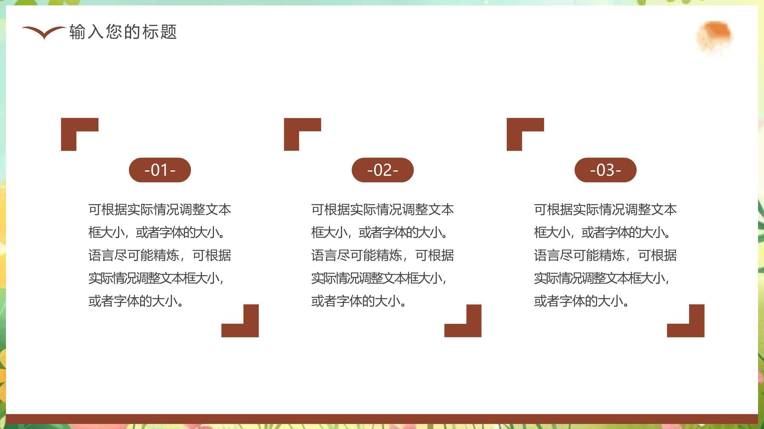 父亲节温暖时光插画海报PPT模板6