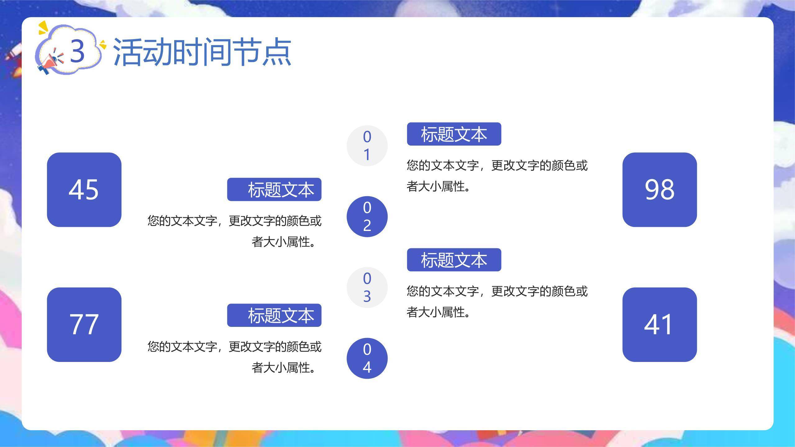 父亲节童梦启航活动策划PPT模板9
