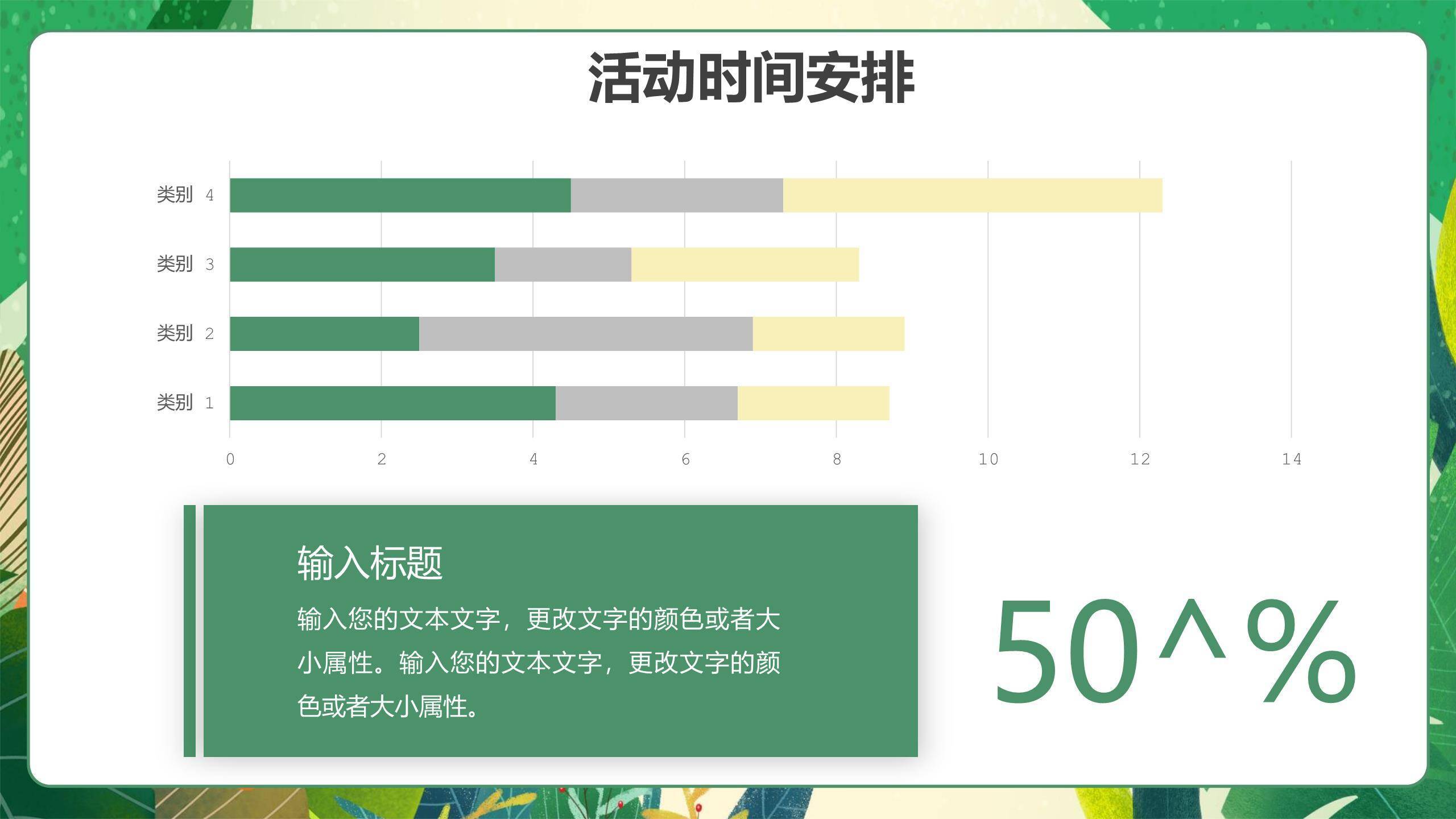 父亲节手绘热带风情家庭互动PPT模板8