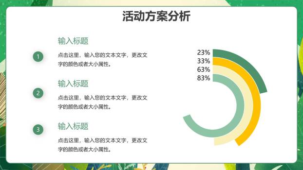 父亲节手绘热带风情家庭互动PPT模板2