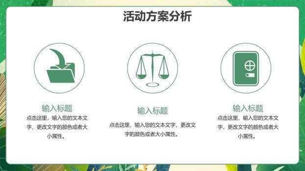 父亲节手绘热带风情家庭互动PPT模板3