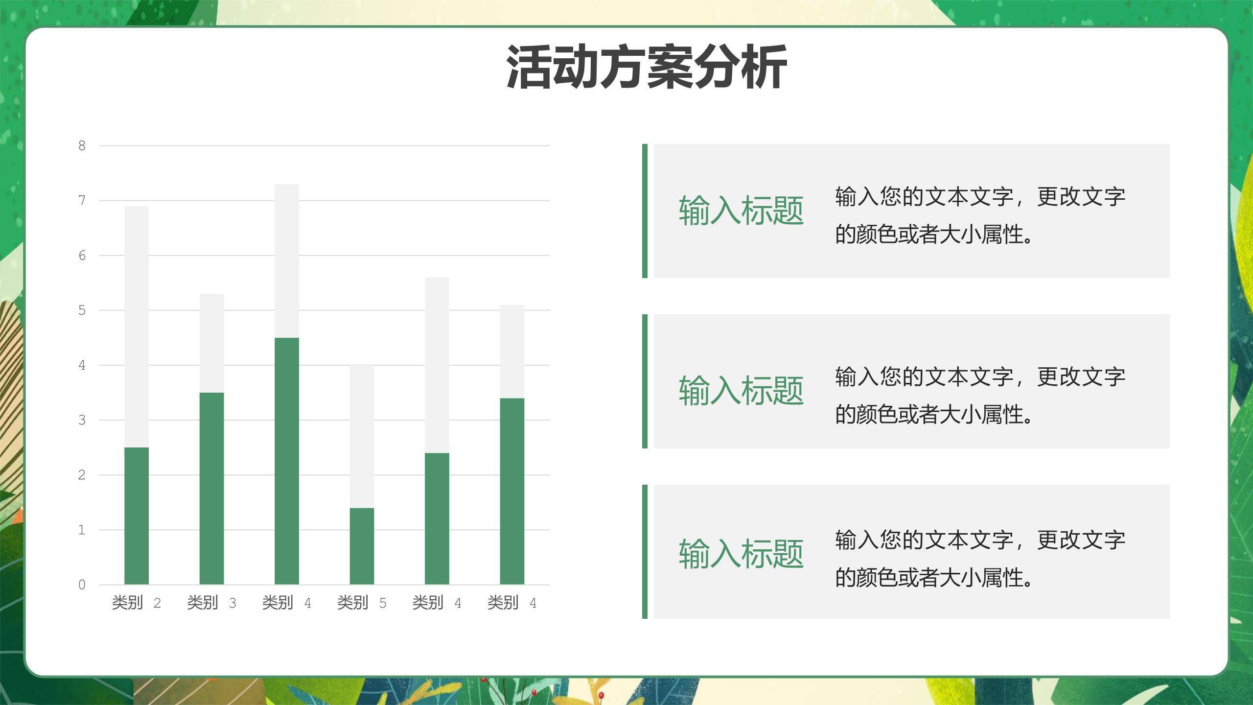 父亲节手绘热带风情家庭互动PPT模板4
