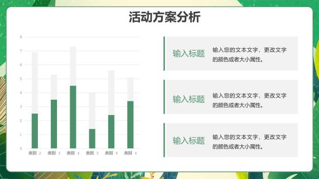 父亲节手绘热带风情家庭互动PPT模板4