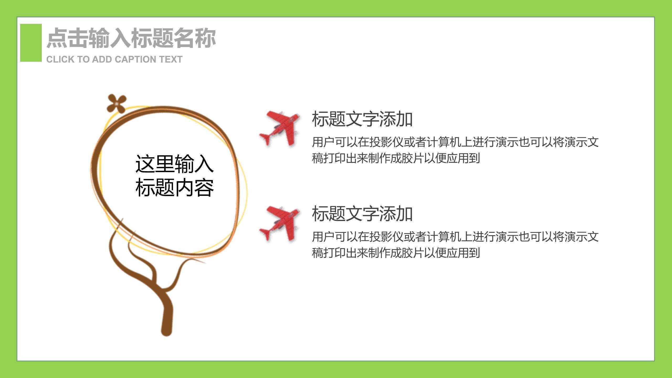 父亲节静谧时光手绘意境PPT模板5