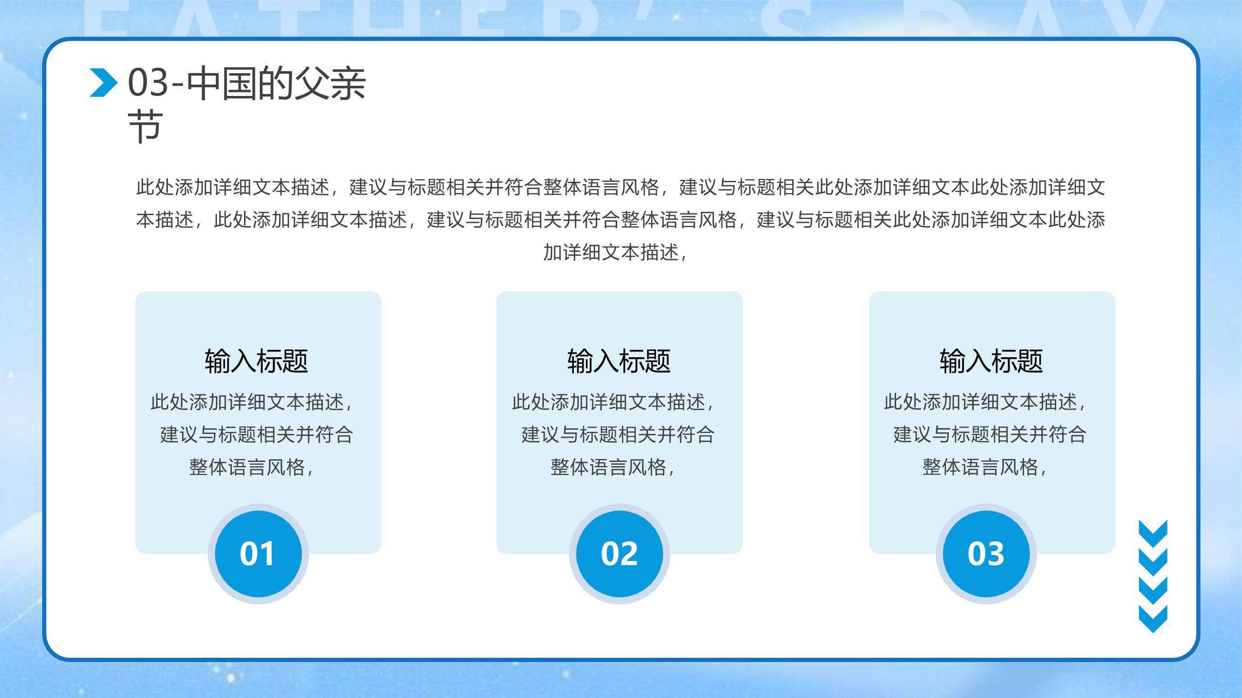 父亲节极简光影相伴通用模板PPT模板8