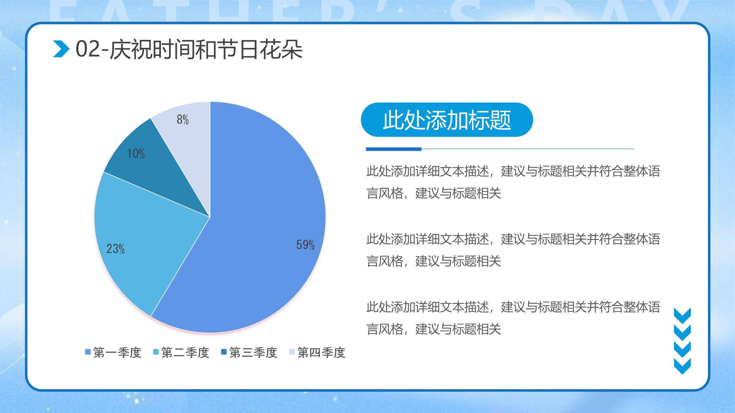 父亲节极简光影相伴通用模板PPT模板2