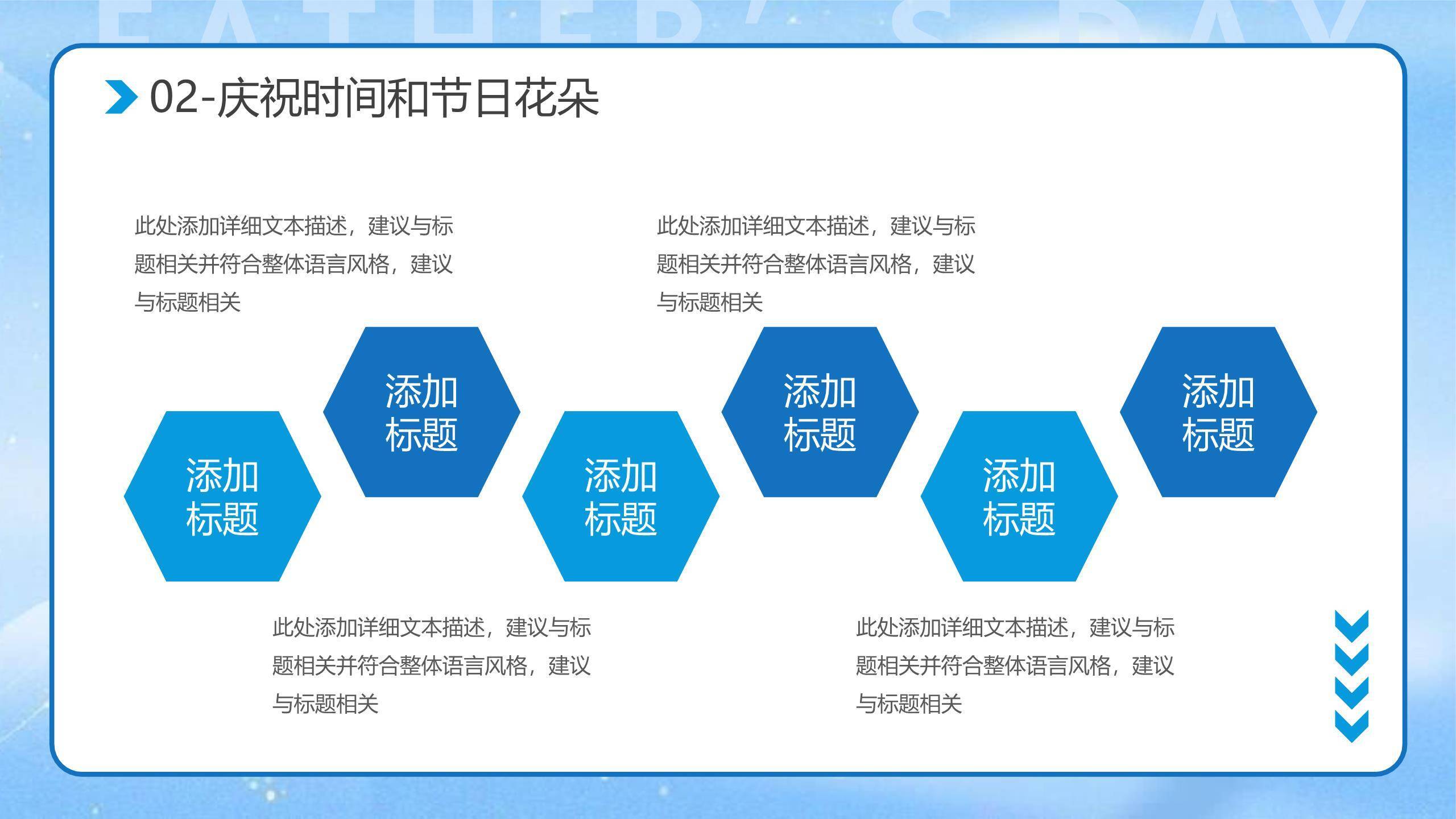 父亲节极简光影相伴通用模板PPT模板3