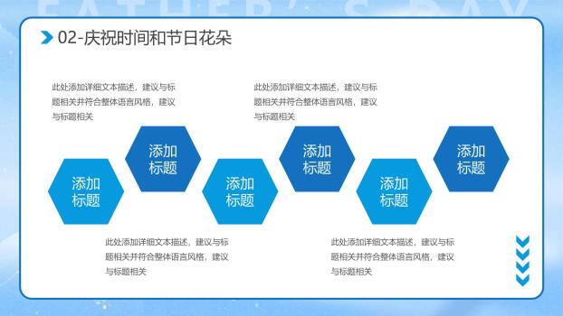 父亲节极简光影相伴通用模板PPT模板3