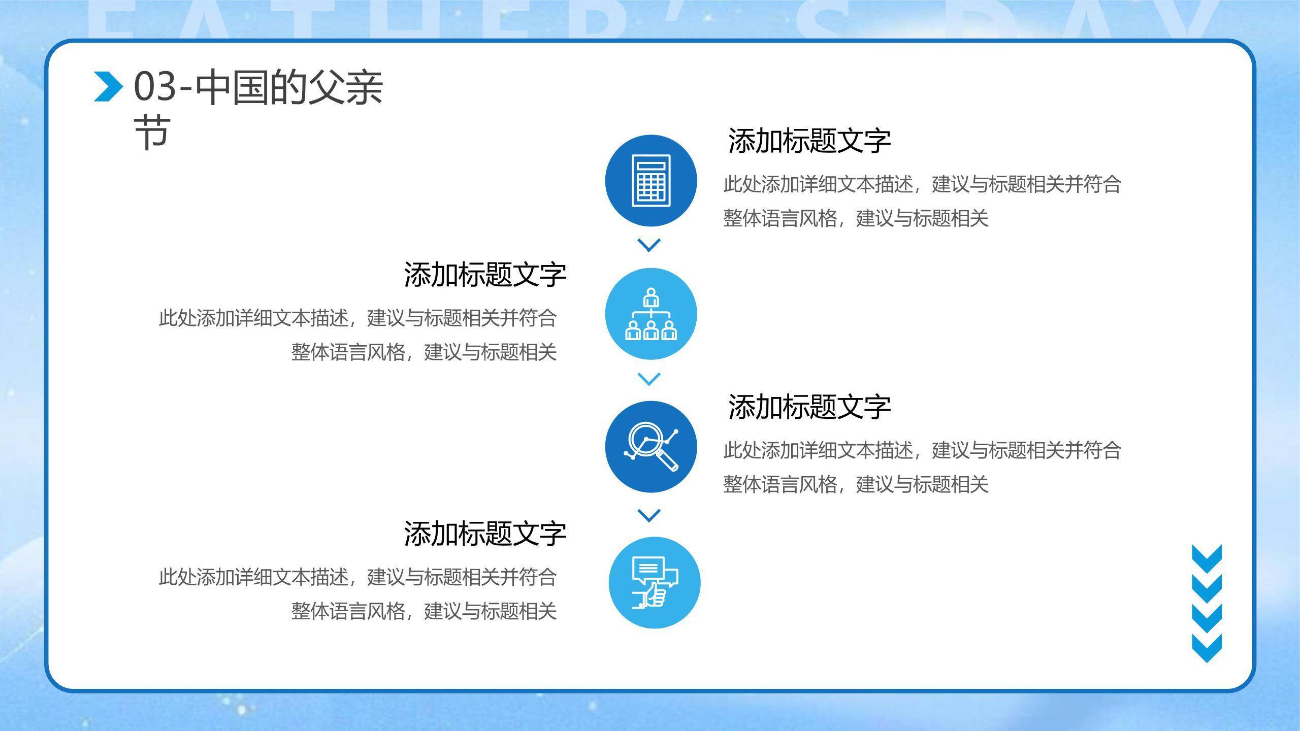 父亲节极简光影相伴通用模板PPT模板5