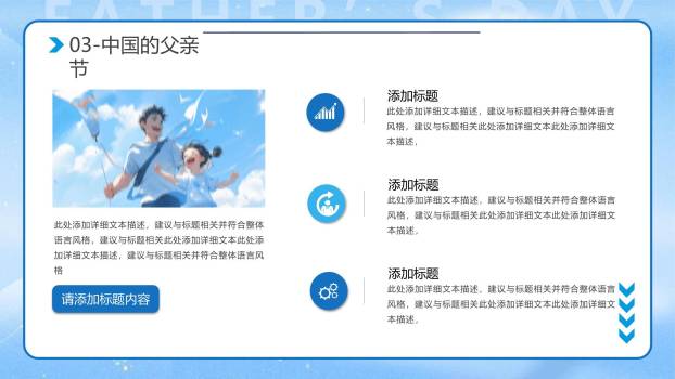 父亲节极简光影相伴通用模板PPT模板7