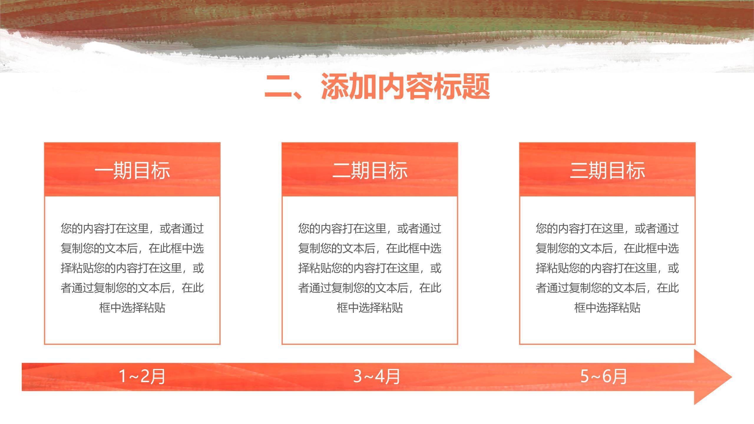 父亲节水彩抽象追梦同行策划PPT模板1